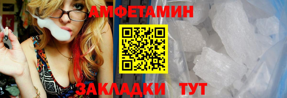 Амфетамин Розовый Каспийск