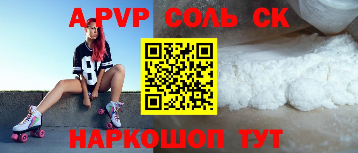 APVP Crystall Каспийск