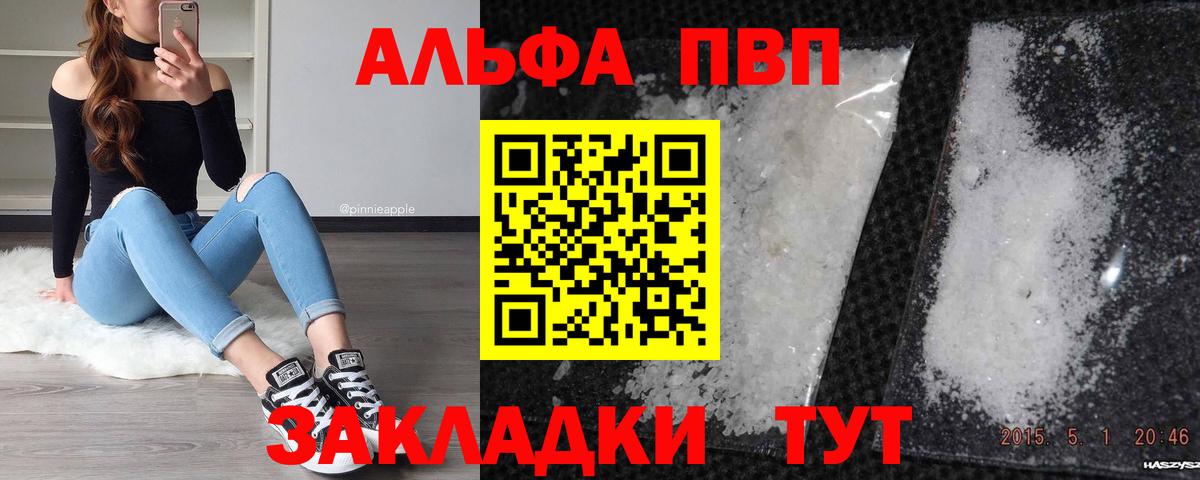 Каспийск  Alpha-PVP  A-PVP Соль  Вход с VPN  Alpha PVP крисы CK  A-PVP Соль 