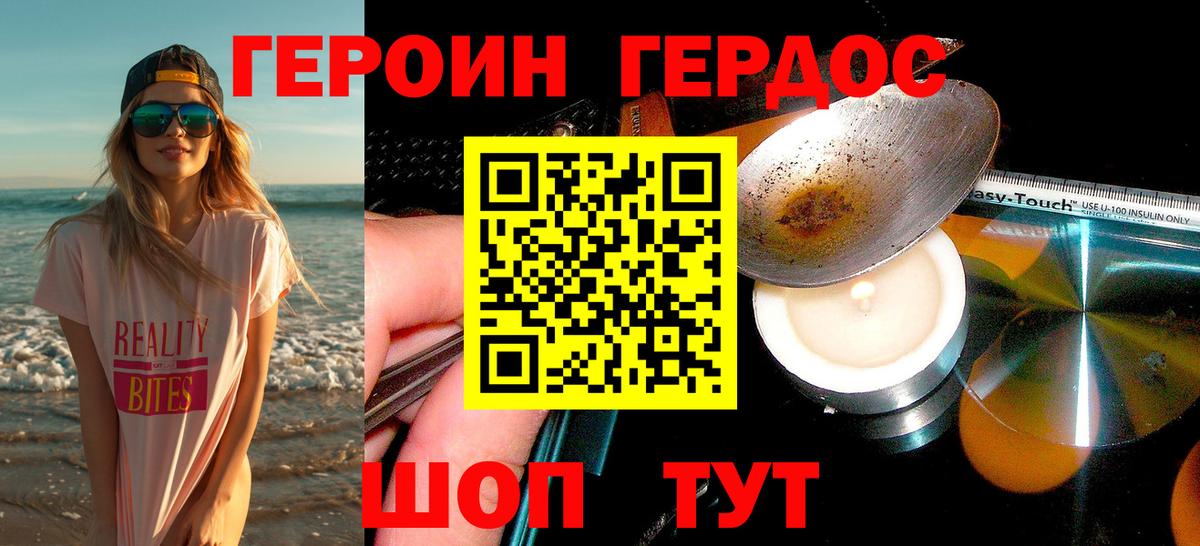 ГЕРОИН  Вход с VPN  Каспийск  Героин VHQ 