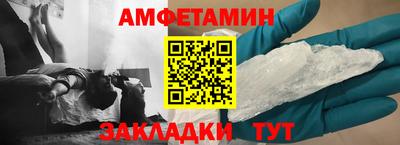 амфетамин Конаково