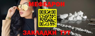 мефедрон Краснодар