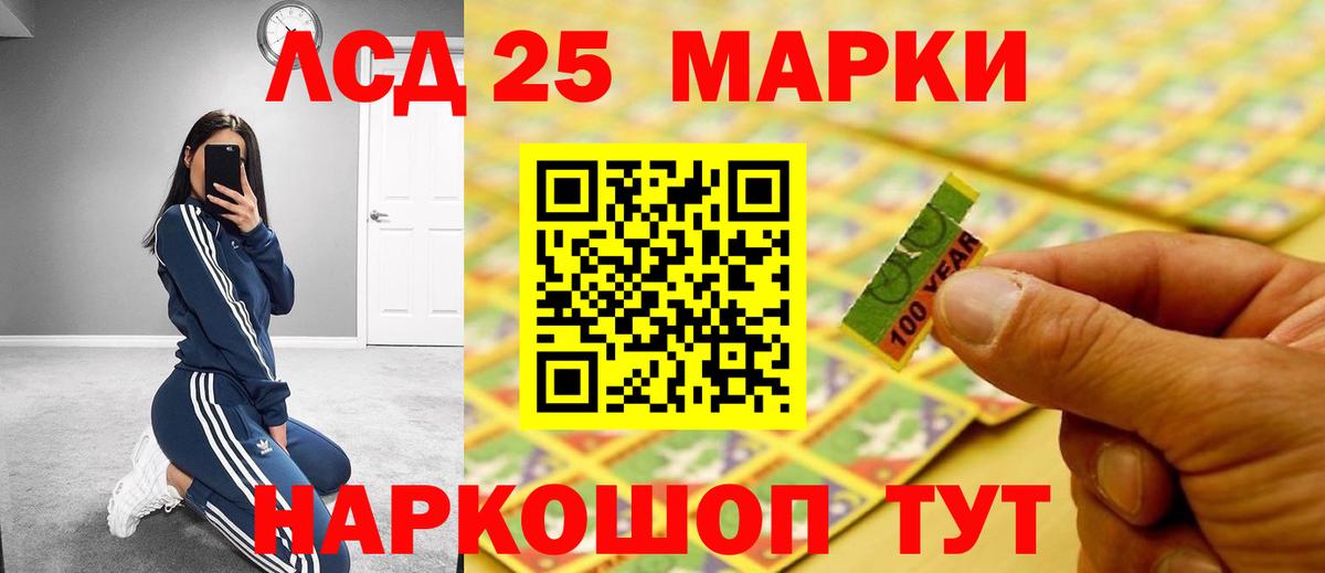 Лсд 25 экстази кислота Каспийск