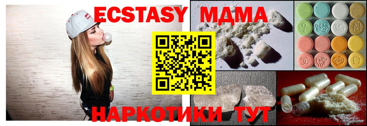 MDMA молли  MDMA  Каспийск  MDMA VHQ  Вход с VPN 