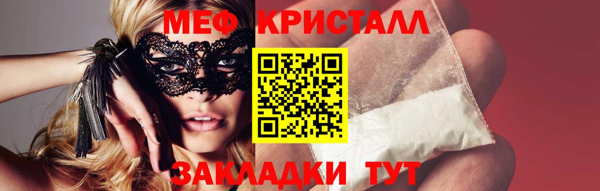 Меф кристаллы  Мефедрон 4 MMC  Каспийск  МЕФ  Вход с VPN  Меф 