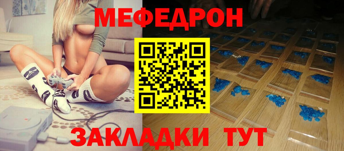Меф кристаллы Каспийск