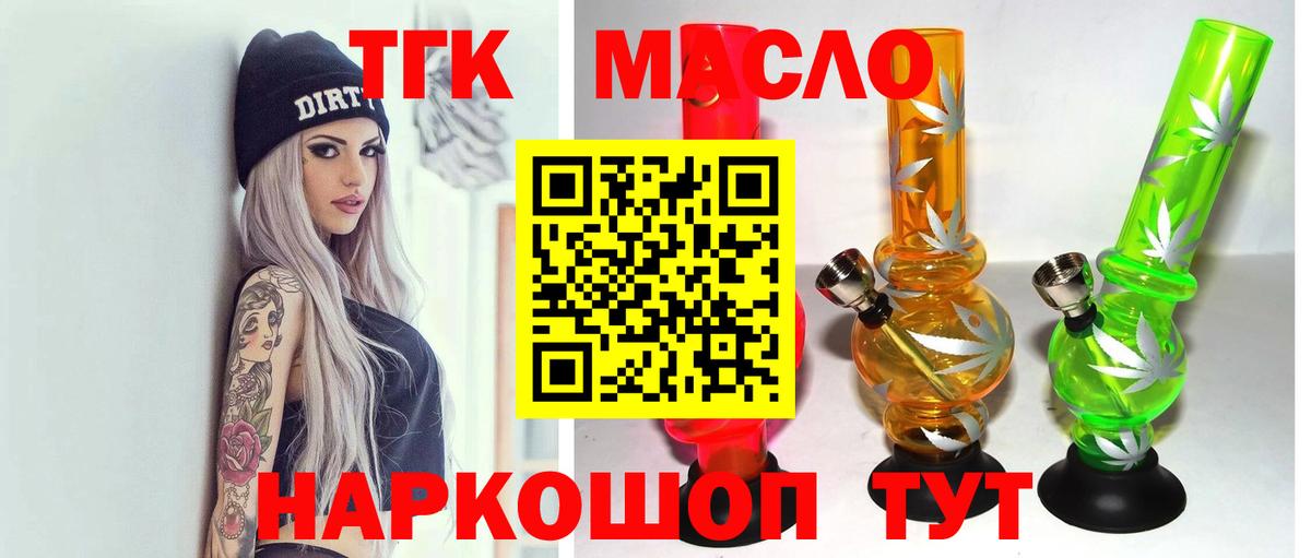 Дистиллят ТГК вейп с тгк Каспийск