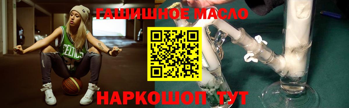 ТГК гашишное масло  Вход с VPN  Каспийск 